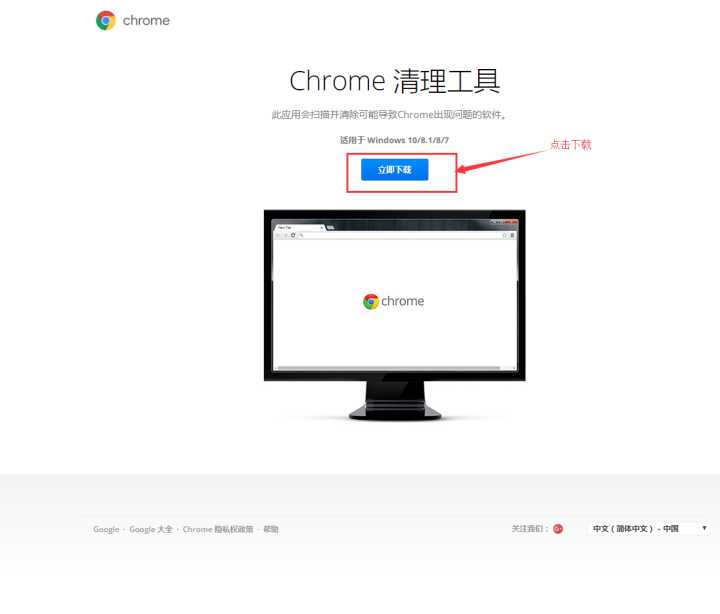 Chrome修復被2345劫持篡改的主頁