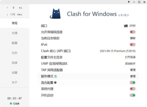 Clash for Windows 新手使用教程全流程詳解