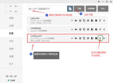 Clash for Windows 新手使用教程全流程詳解