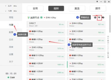 Clash for Windows 新手使用教程全流程詳解
