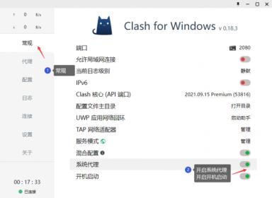 Clash for Windows 新手使用教程全流程詳解