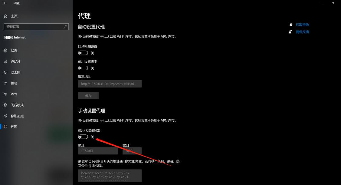 Clash for Windows 新手使用教程全流程詳解