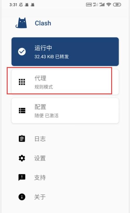 Clash for Android安卓手機使用clash訂閱配置簡明圖文教程