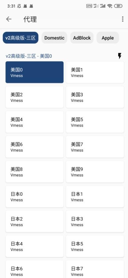 Clash for Android安卓手機使用clash訂閱配置簡明圖文教程