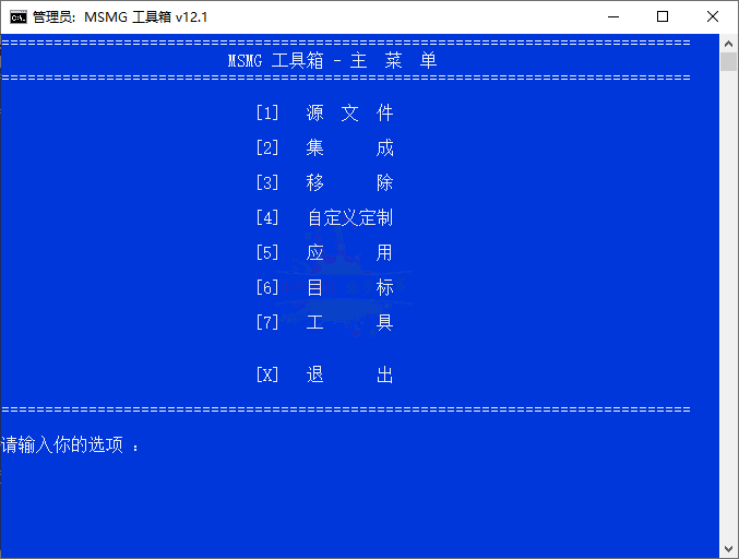 MSMG ToolKit v12.1中文版 MSMG工具箱（MSMG ToolKit），Windows系統精簡工具