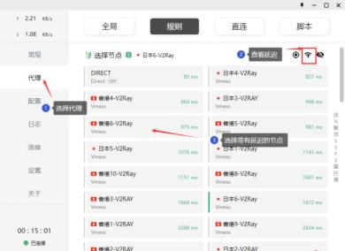 2023年最新Clash教程 For Windows 詳細中文使用圖文教程