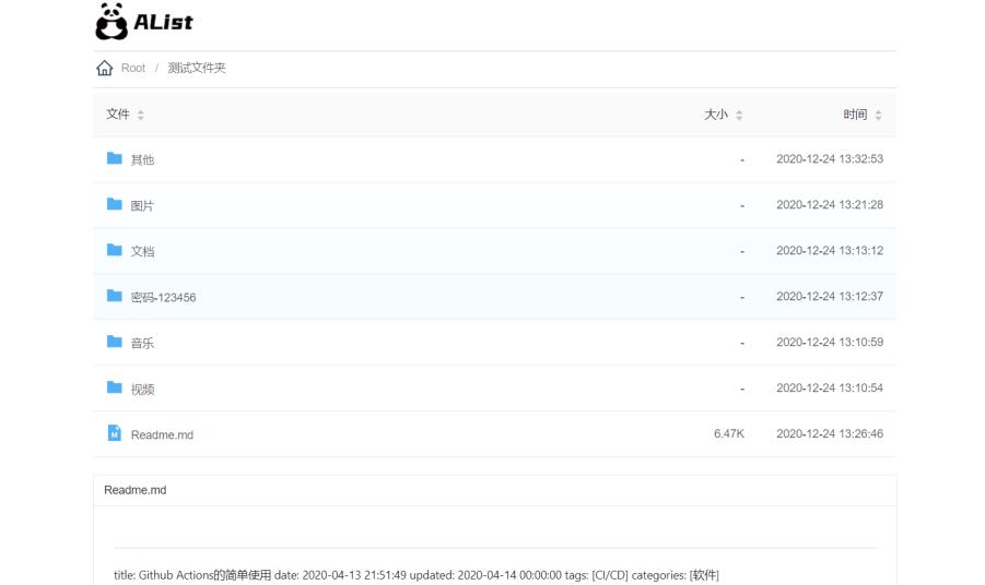 AList :一款阿里云盤目錄列表程序