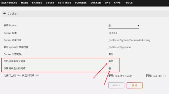 unRaid教程：Docker安裝寶塔面板教程及避坑指南