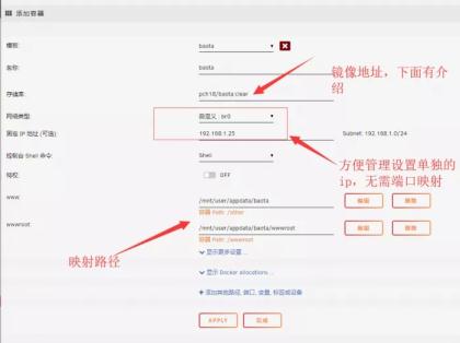 unRaid教程:Docker安裝寶塔面板教程及避坑指南