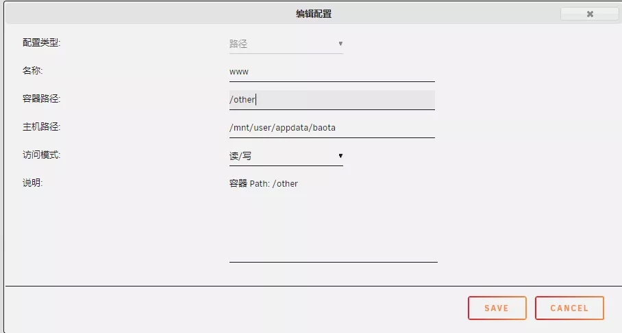 unRaid教程：Docker安裝寶塔面板教程及避坑指南
