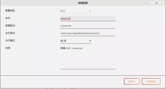 unRaid教程：Docker安裝寶塔面板教程及避坑指南
