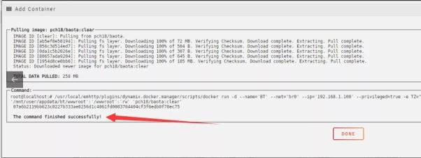unRaid教程：Docker安裝寶塔面板教程及避坑指南