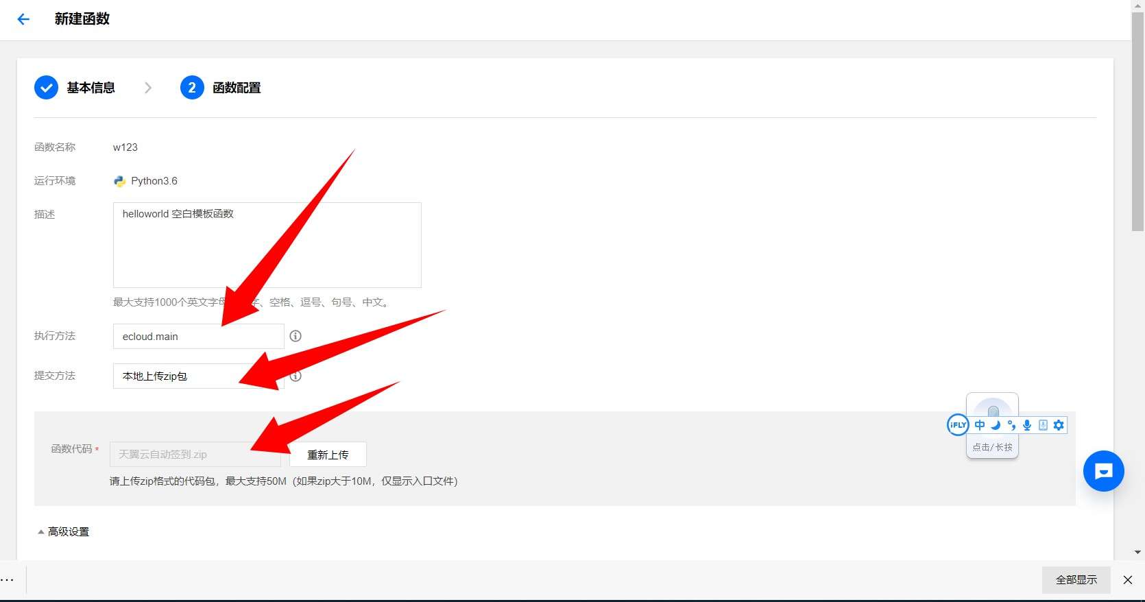 免費自動簽到天翼云 + 抽獎得存儲空間