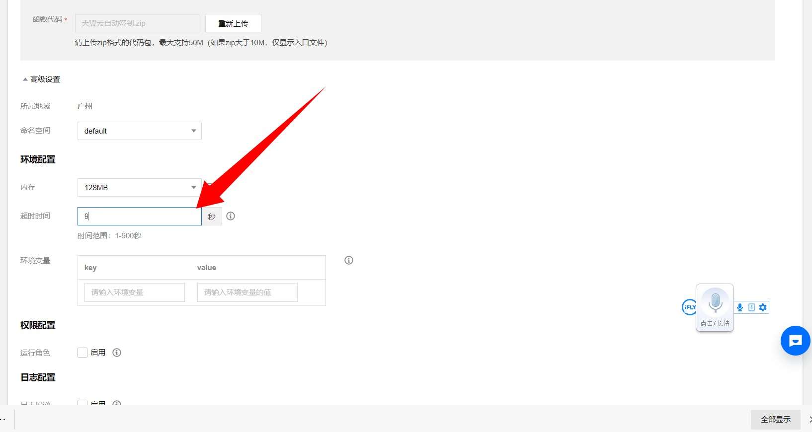 免費自動簽到天翼云 + 抽獎得存儲空間