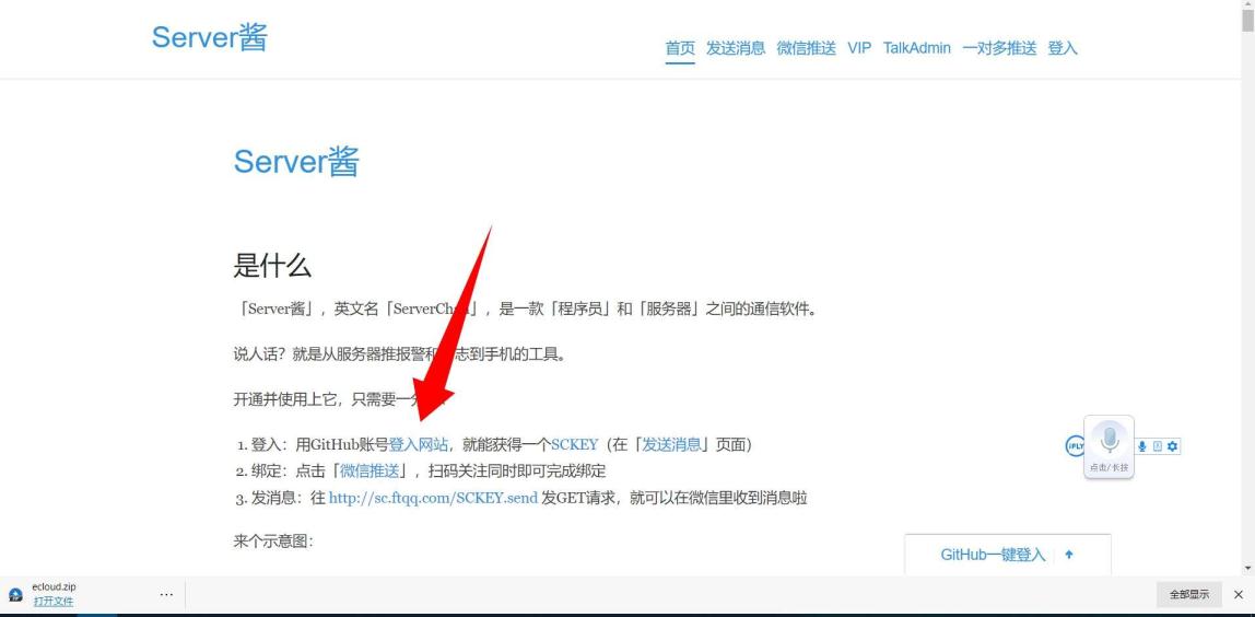 免費自動簽到天翼云 + 抽獎得存儲空間