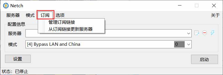 游戲加速器Netch
