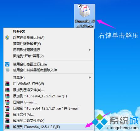 電腦安裝iTunes時提示這臺電腦已安裝了更高版本怎么解決1