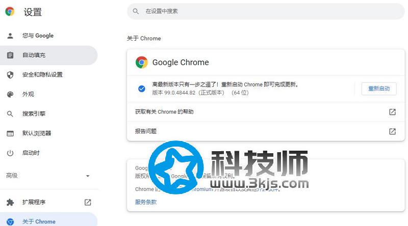 Google向32億Chrome用戶發出緊急安全警告：呼吁盡快更新