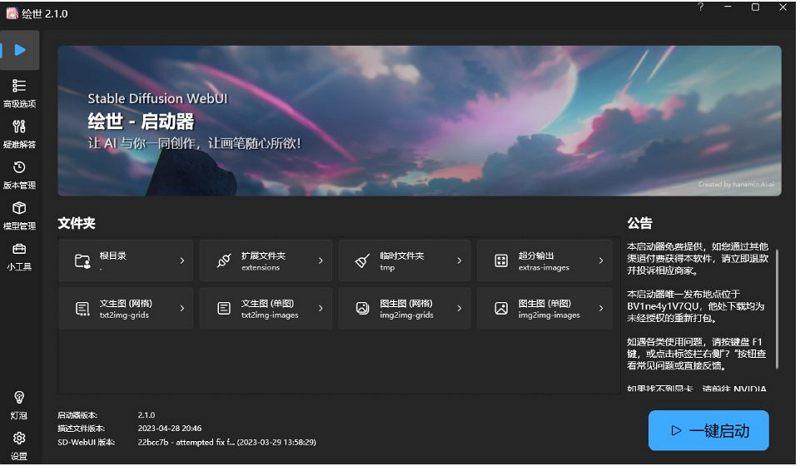 Stable Diffusion怎么安裝(Stable Diffusion 下載及安裝教程)