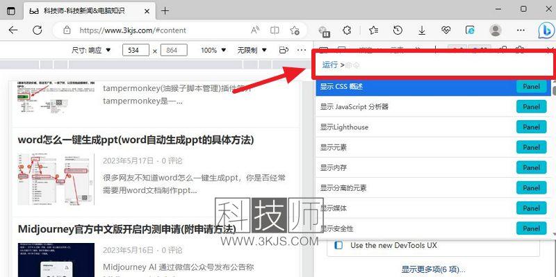 edge瀏覽器怎么截圖(edge截圖的方法和技巧)