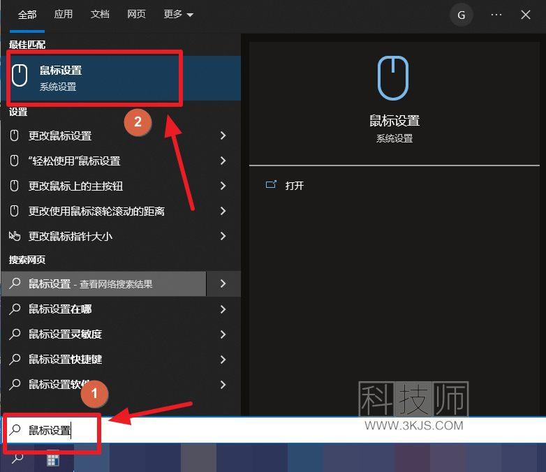 鼠標箭頭怎么換樣式(鼠標箭頭自定義樣式的設置方法)