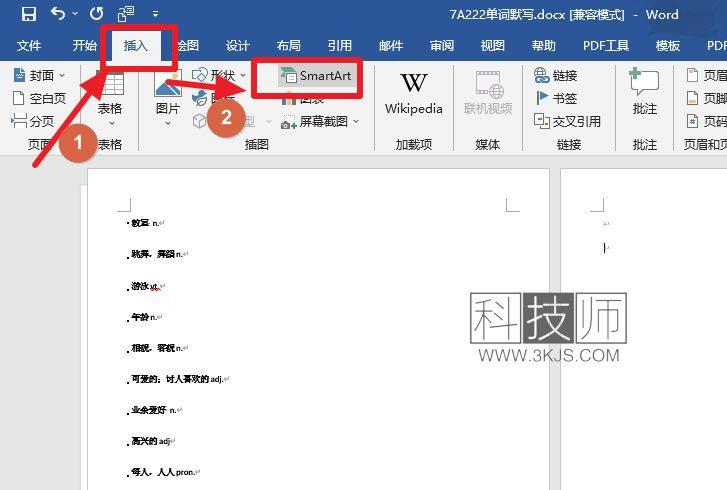word樹狀圖怎么做(附詳細教程)