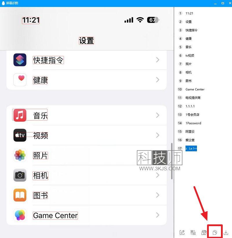 如何用qq識別圖片文字(qq識別圖中文字的具體方法)