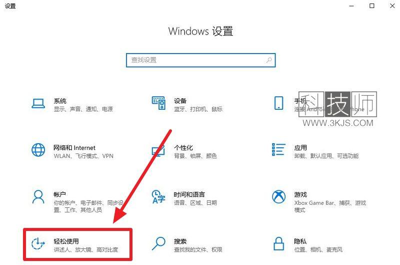 怎么把鼠標箭頭調大小(鼠標指針大小調整設置教程)