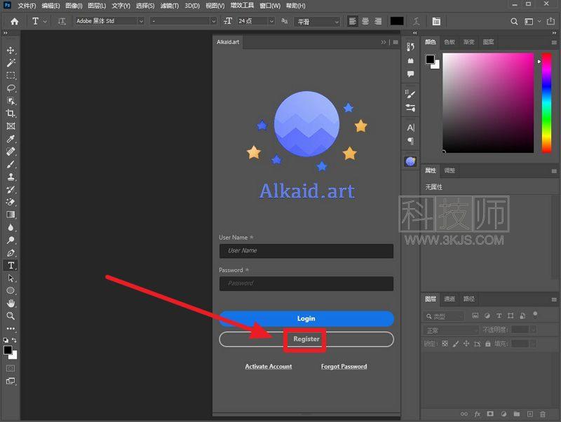 Alkaid - Photoshop免費AI畫圖插件(含教程)