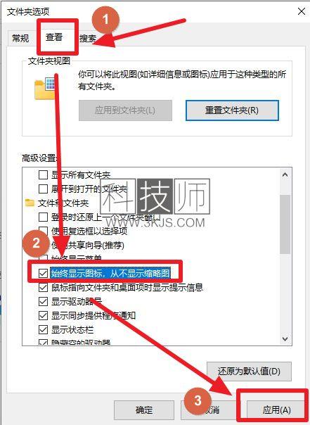 文件夾預覽怎么關(關閉文件夾預覽的設置方法)