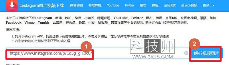 怎么下載ins原圖(下載ins原圖軟件推薦及方法教程)