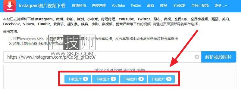 怎么下載ins原圖(下載ins原圖軟件推薦及方法教程)