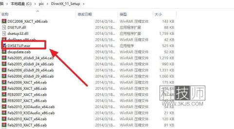 directx11怎么安裝(directx11下載安裝教程)