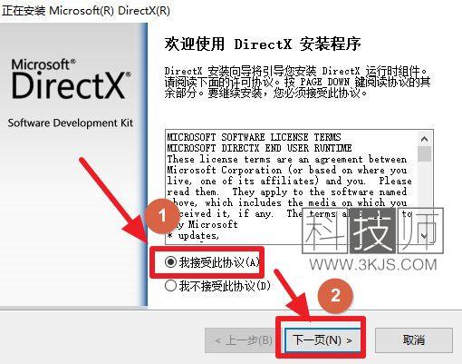 directx11怎么安裝(directx11下載安裝教程)