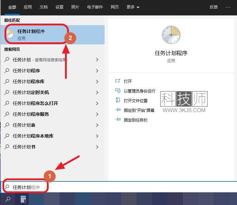 win10怎么設置定時關機(win10設置定時關機的實用技巧)
