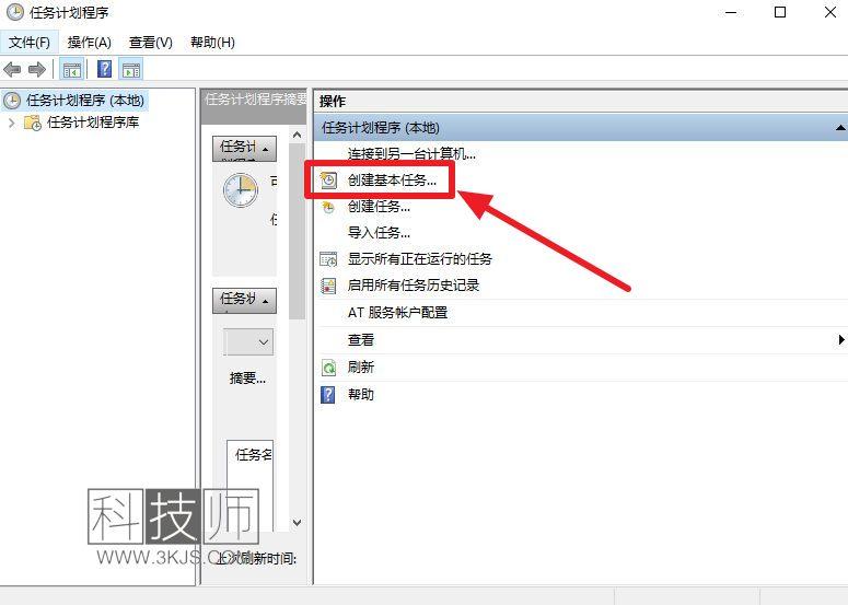 win10怎么設置定時關機(win10設置定時關機的實用技巧)