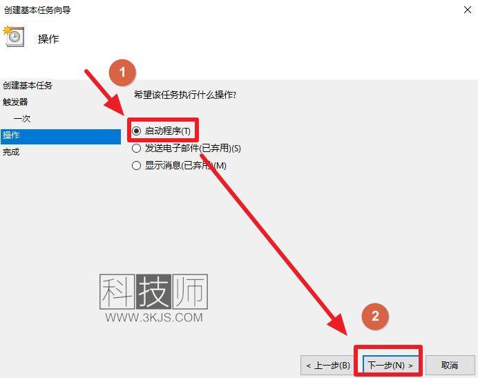 win10怎么設置定時關機(win10設置定時關機的實用技巧)