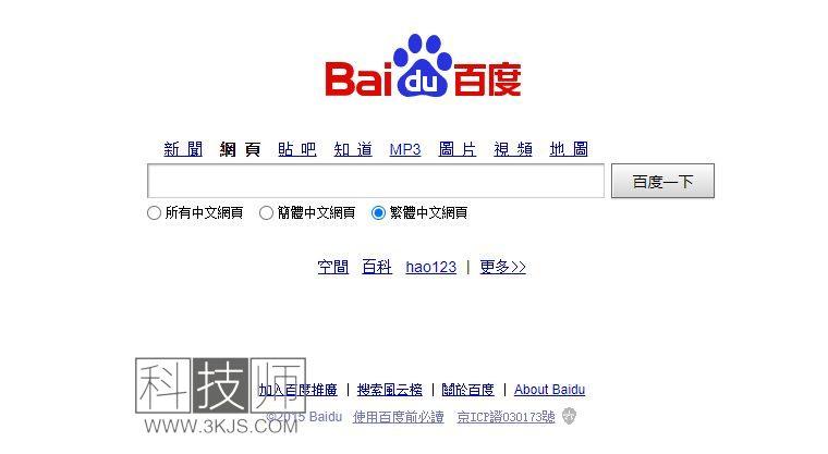 臺灣搜索引擎排行(4大臺灣搜索引擎網站)