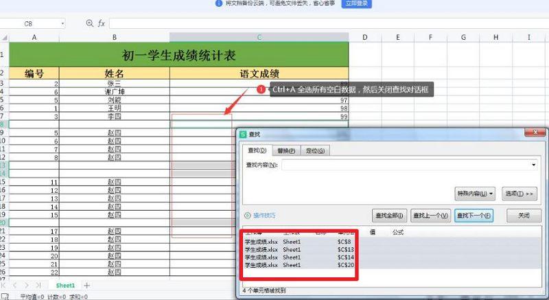 excel批量刪除空行怎么操作(附詳細圖文步驟)