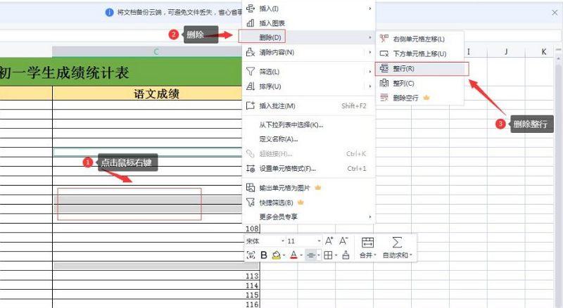excel批量刪除空行怎么操作(附詳細圖文步驟)