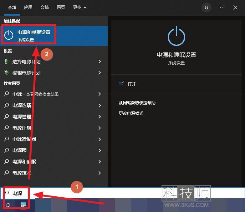 筆記本高性能模式怎么設置(筆記本高性能模式設置打開教程)