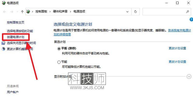 筆記本高性能模式怎么設置(筆記本高性能模式設置打開教程)