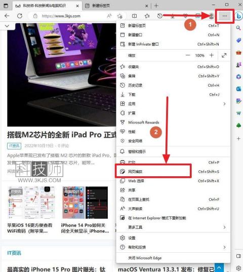 網(wǎng)頁(yè)怎么全屏截圖(網(wǎng)頁(yè)全屏截圖的方法匯總)