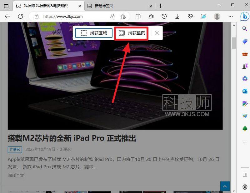 網(wǎng)頁(yè)怎么全屏截圖(網(wǎng)頁(yè)全屏截圖的方法匯總)