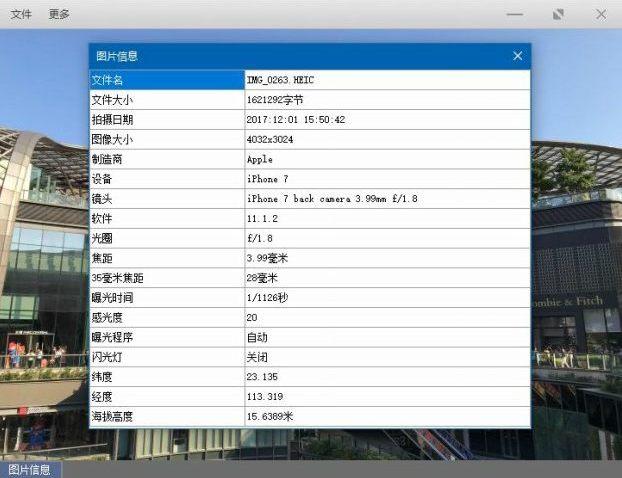 HEIF實(shí)用工具 - heif看圖及heif格式轉(zhuǎn)換器(含教程)