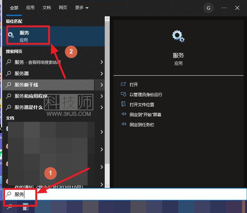 bonjour服務已被禁用怎么開啟(bonjour服務開啟設置方法)