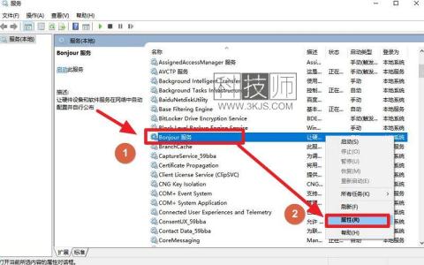 bonjour服務已被禁用怎么開啟(bonjour服務開啟設置方法)