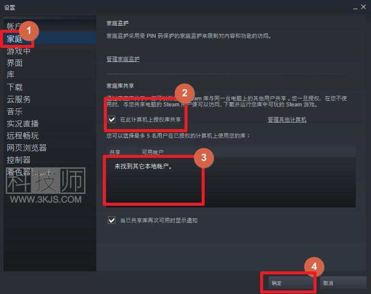 steam怎么共享游戲(steam共享游戲設置教程)