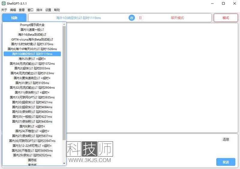 ShellGPT_免費ChatGPT(國內(nèi)可用免登陸)
