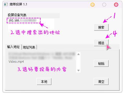 簡單投屏 - 電腦投屏到電視機(含教程)